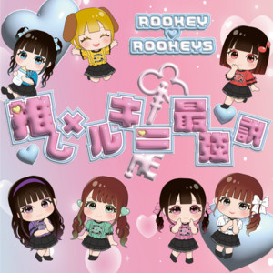 ROOKEY♡ROOKEYS - Love Rookeyrookeys No.1