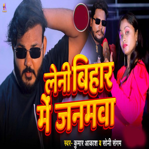 Leni Bihar Me Janamwa