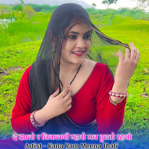 दे झालो र निकलगी म्हारो मन टूटतो रहगो by Kana Ram Meena Thali