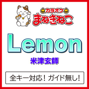 Lemon (Karaoke) [Kenshi Yonezu] - Album by カラオケまねきねこ