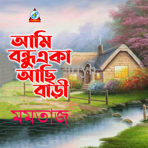 Momtaz - Ami Bondhu Eka Asi Bari
