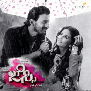 Male Banthu by Haricharan, Samanvitha Sharma
