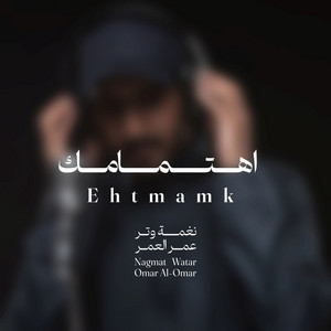 Omar Al Omar - Ehtmamk