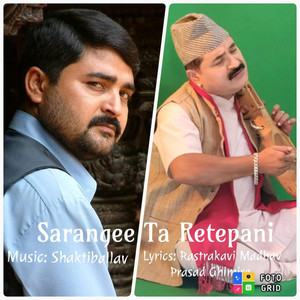 Shishir Yogi - Sarangee Ta Retepani