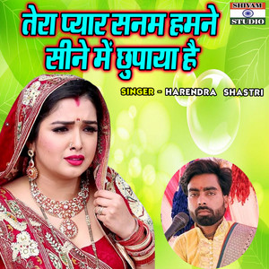 Tera Pyar Sanam Hamne Seenay Main Chupaya Hai by Harendra Shastri
