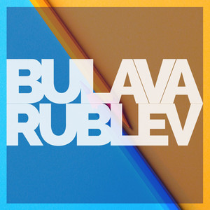 Вахтерам