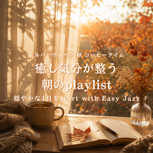 Jazz Coffee Shop Vibes - song and lyrics by Coffee Shop Music