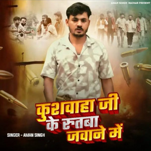 Kushwaha Ji Ke Rutba Jamane Mein by Sahil Dhull