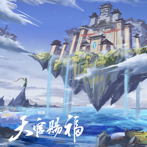 天官赐福 by 猫瞳