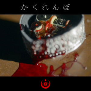 Duramoon - Kakurenbo