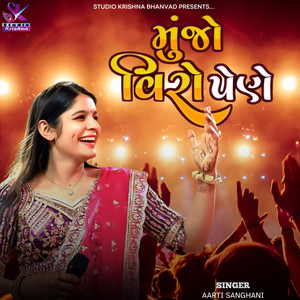 MUJO VIRO PENE || મુજો વિરો પેણે || AARTI SANGHANI - 2026 DANDIYA by Studio Krishna Bhanvad