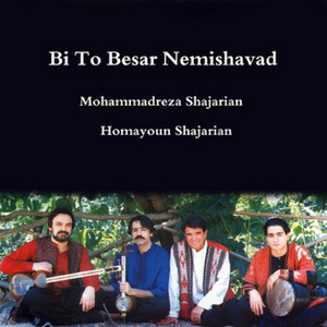 Mohammadreza Shajarian & Homayoun Shajarian - Masnaviye Nava (Chon to Janane Mani)