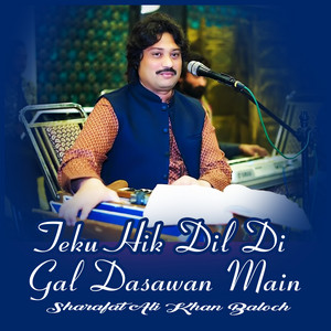 Sharafat Ali Khan Baloch - Teku Hik Dil Di Gal Dasawan Main