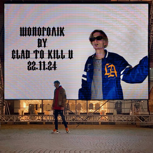 Cover art: Шопоголік