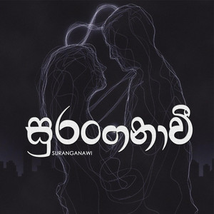Viman Shihara - Suranganawi