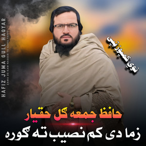 Hafiz juma Gull Haqyar - Zama De Kam Naseeb Ta Gora Tappy