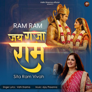 Ram Ram Jai Raja Ram Sita Ram Vivah