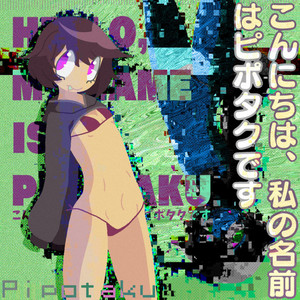 2D or not 2D by Pipotaku