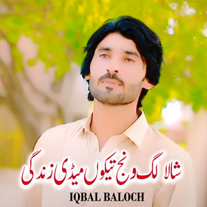 Shala Lag Wanjay Takun Made Zindgi