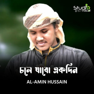 Al-Amin Hussain - Chole Jabo Ekdin