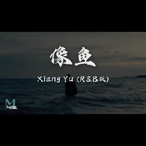 GoodBrother-老六 - 像鱼 (r&b cover up song)