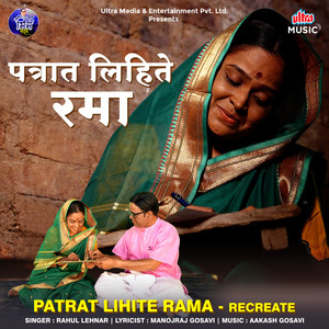 Patrat Lihite Rama - Recreat by Rahul Lehnar