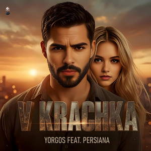 V Krachka (feat. Yorgos)