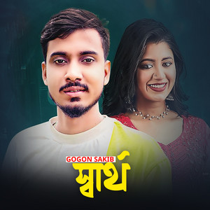 Gogon Sakib - Sartho