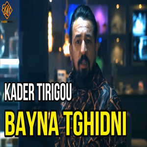 Cheb Kader Tirigou - باينا تغيضني