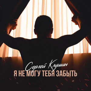Одноклашки by Сергей Клушин
