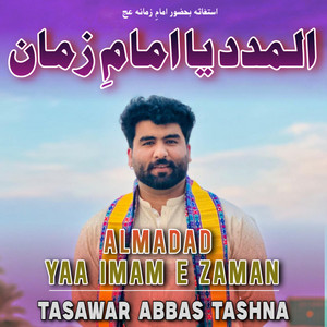 Tasawar Abbas Tashna - Al Madad Yaa Imam e Zaman