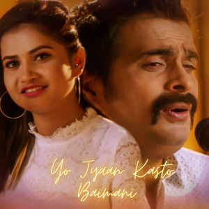 Yo Jyaan Kasto Baimani