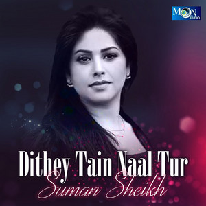 Shafaullah Khan Rokhri - Dhola Karobari