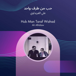 Oras Sattar - Sawetah Wa Habet