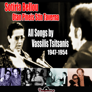 Otan Pineis Stin Taverna: All Songs by Vassilis Tsitsanis (1947-1954) album