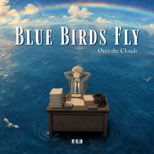 Blue Birds Fly (over the clouds) by 莫凱謙