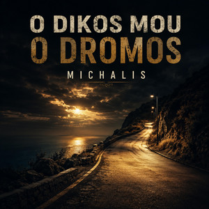 O Dikos Mou O Dromos by Michalis