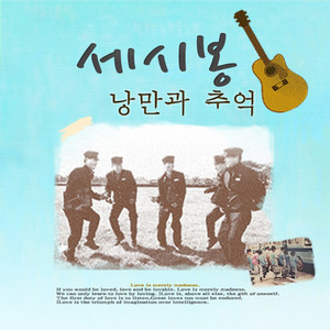 님그림자 by 노사연