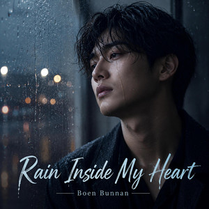 I Don’t Want to Know by Boen Bunnan