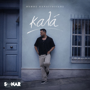 Kala