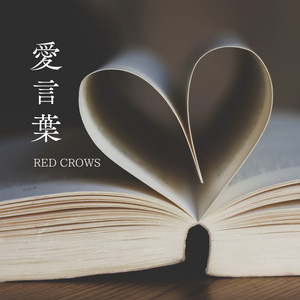 愛言葉 by RED CROWS