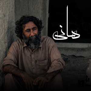 Hani by Sohail Khurshed