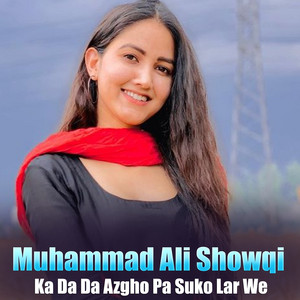 Muhammad Ali Showqi - Wafadar Na Ye Shaista