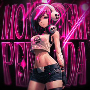 MONTAGEM PENTADA - SLOWED by fenekot, tvoy, qõke