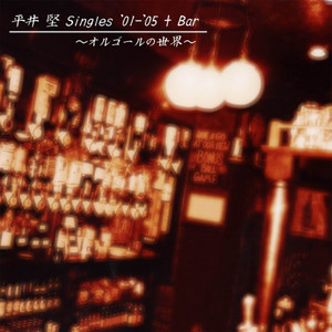 TSUNAMI (桑田佳祐☆オルゴールの世界) - Album by オルゴールの世界