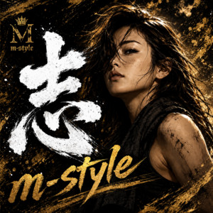 志 by m-style