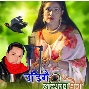 Niruta Khatri - Udigai Dalika Maina