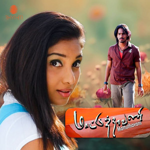 Kadhalikka Poravare by Vineeth Srinivasan