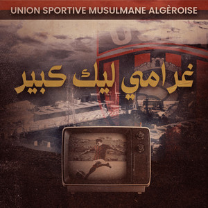 EL ASSIMA - Ghrami Lik Kbir