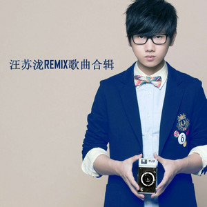 如果你还不明白 - Remix版 by Silence Wang